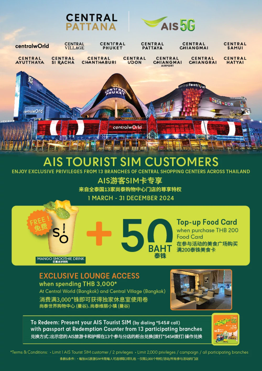 AIS Tourist SIM Customers