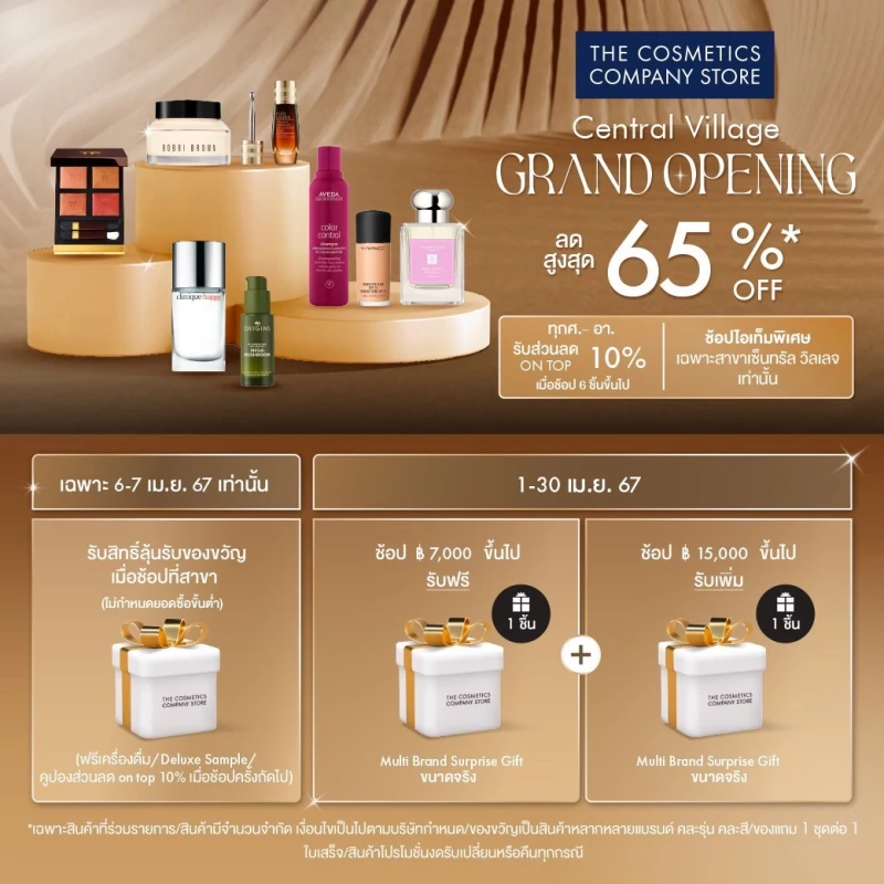 Grand Opening The Cosmetics Company Store includes top cosmetics brands with largest outlet in Thailand