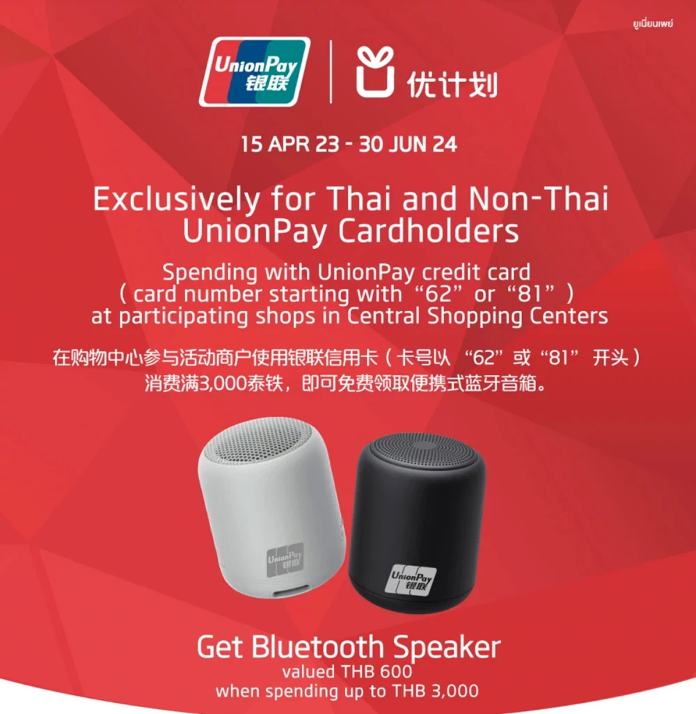 Exclusively for Thai and Non-Thai UnionPay Cardholders