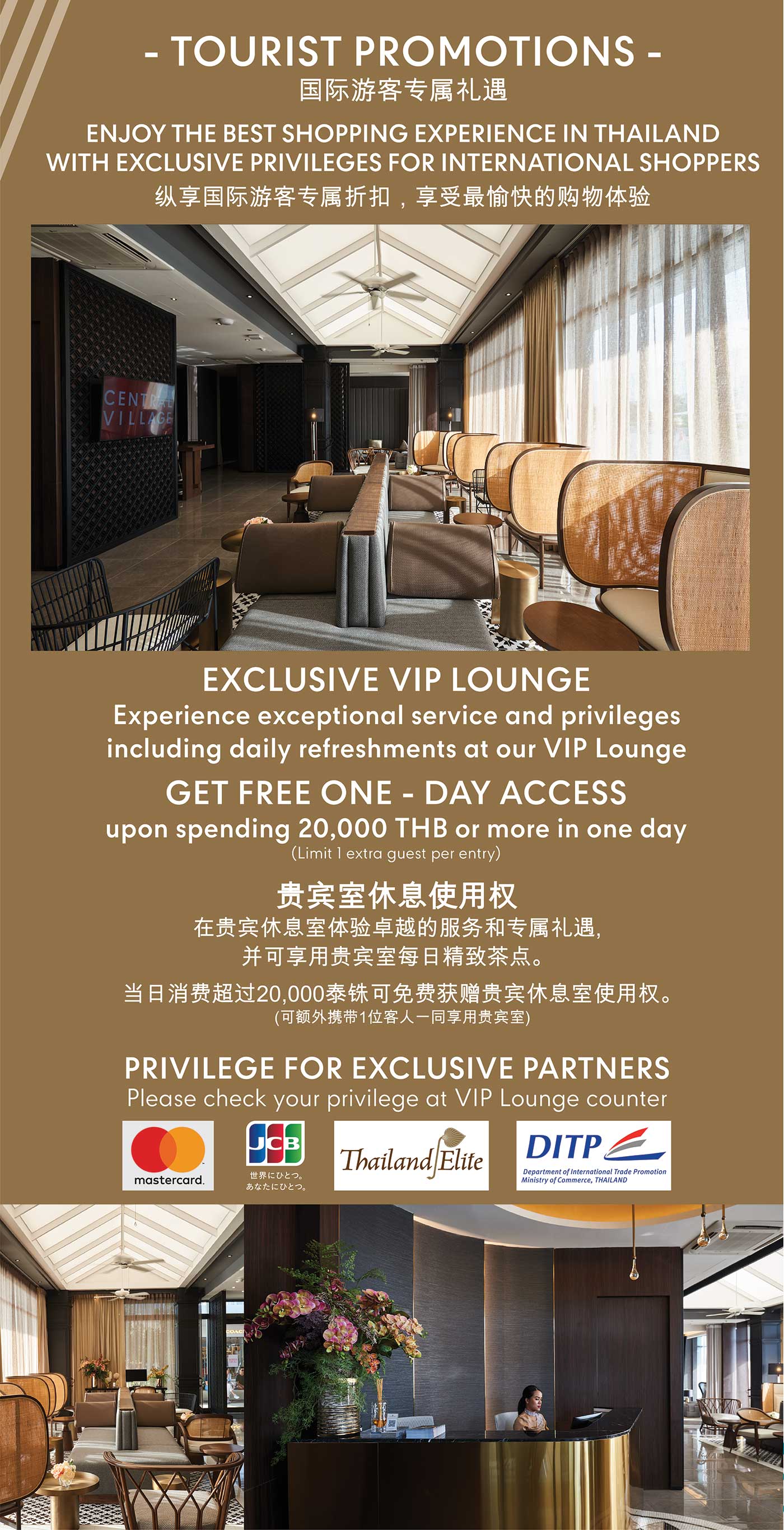 For VIP privileges, please see