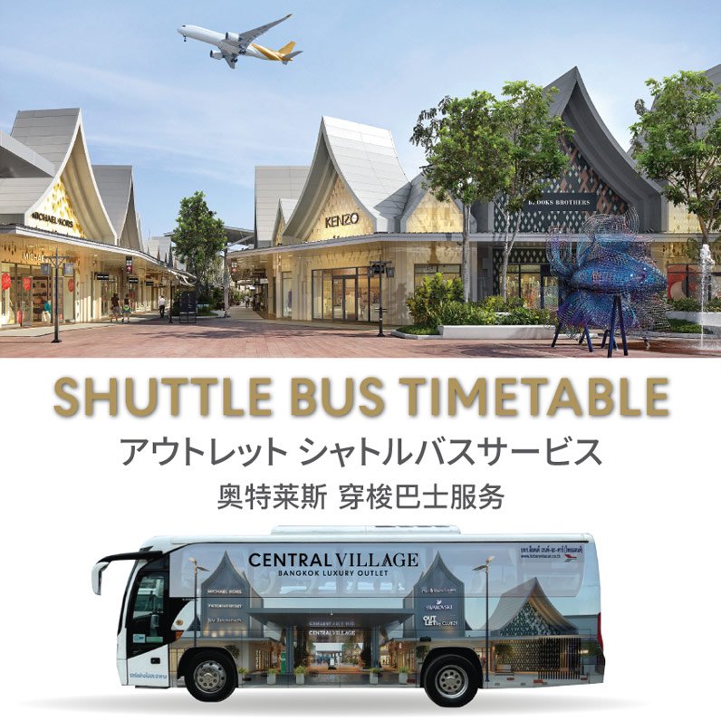 SHUTTLE BUS TIMETABLE