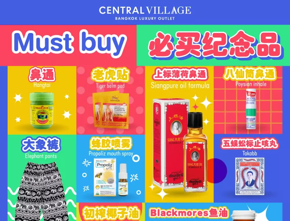 Must Buy