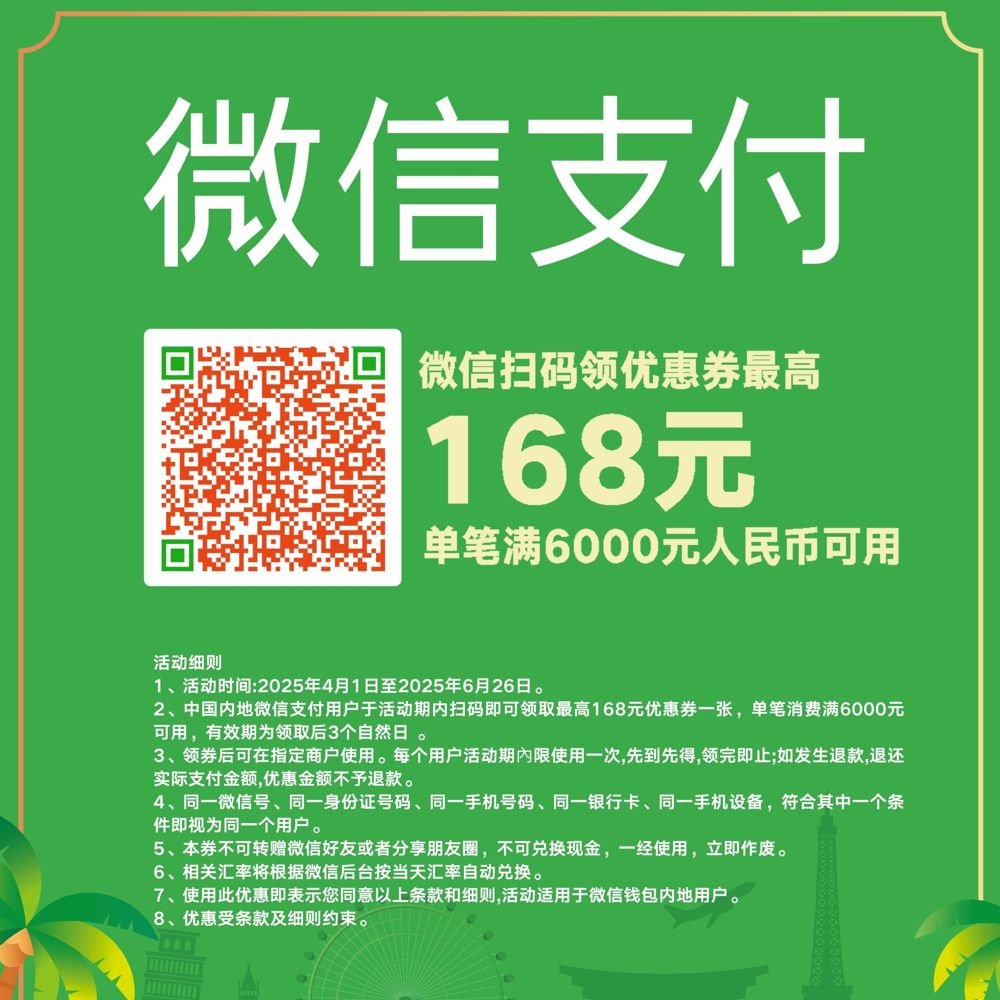 WeChat Pay Promotion