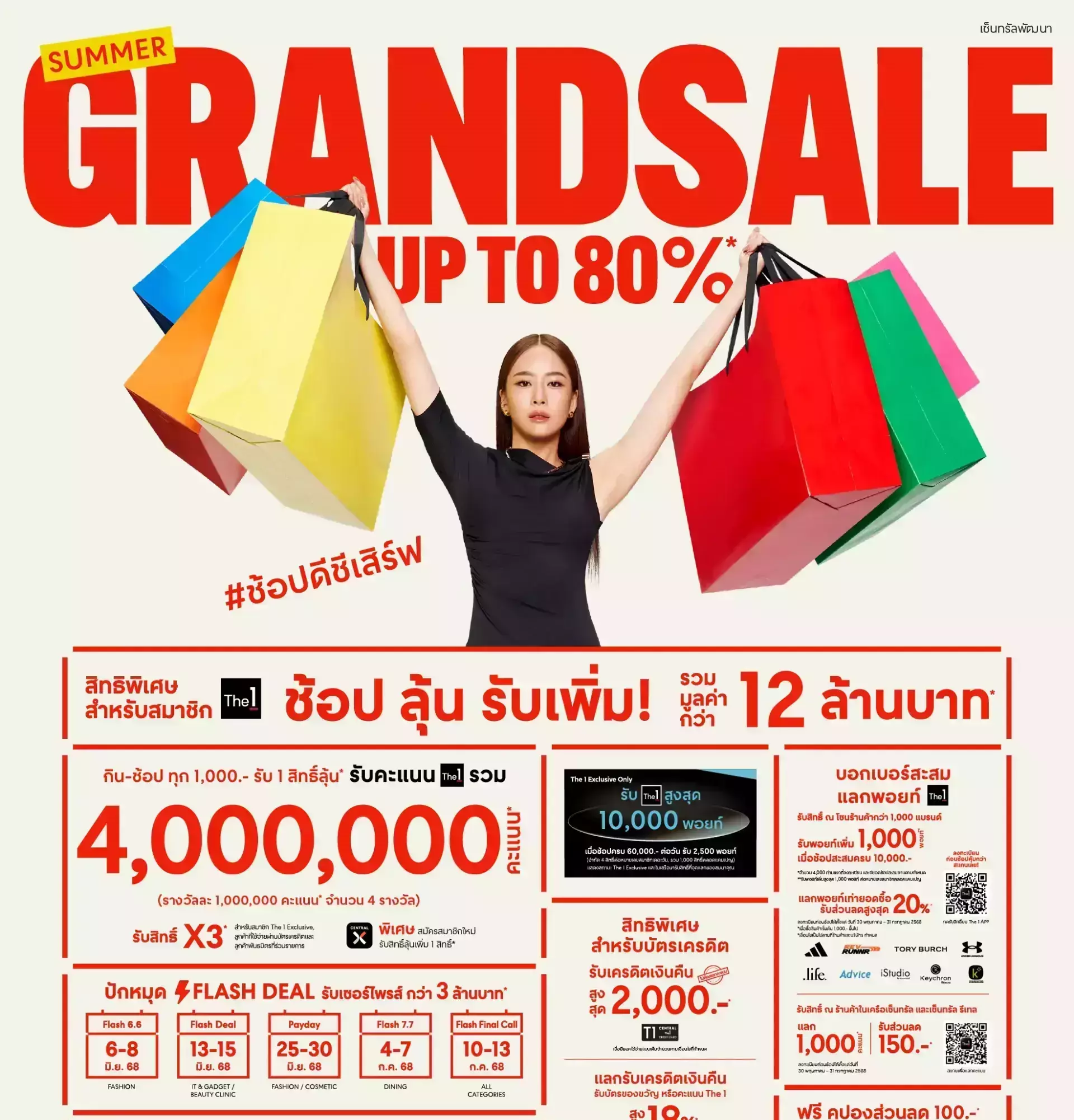 Summer Grand Sale Up to 80%