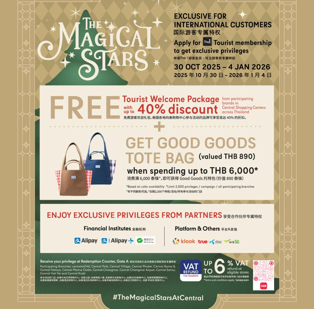 THE MAGICAL HOLIDAY CELEBRATION 2026 | EXCLUSIVE PRIVILEGES FOR INTERNATIONAL CUSTOMERS